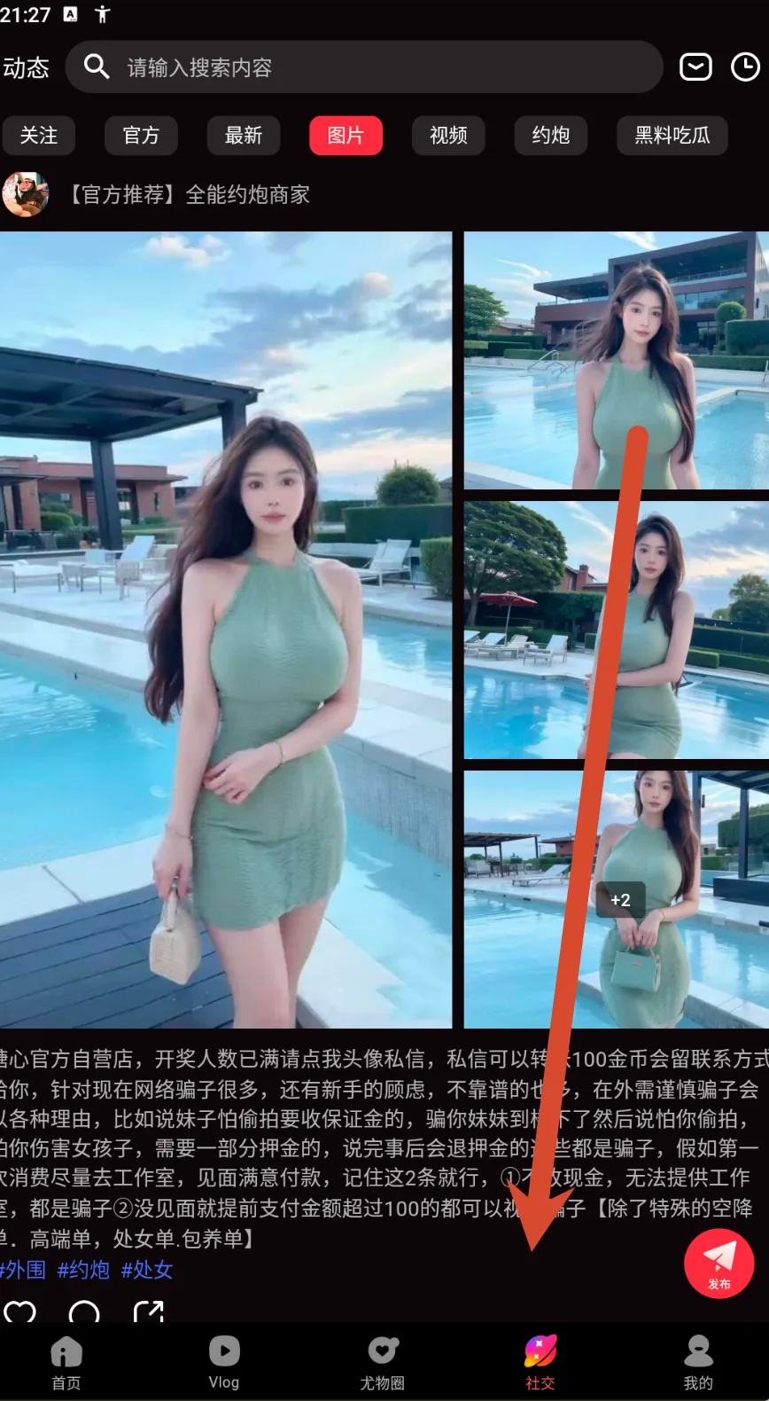 糖心vlog 内容展示参考第4张